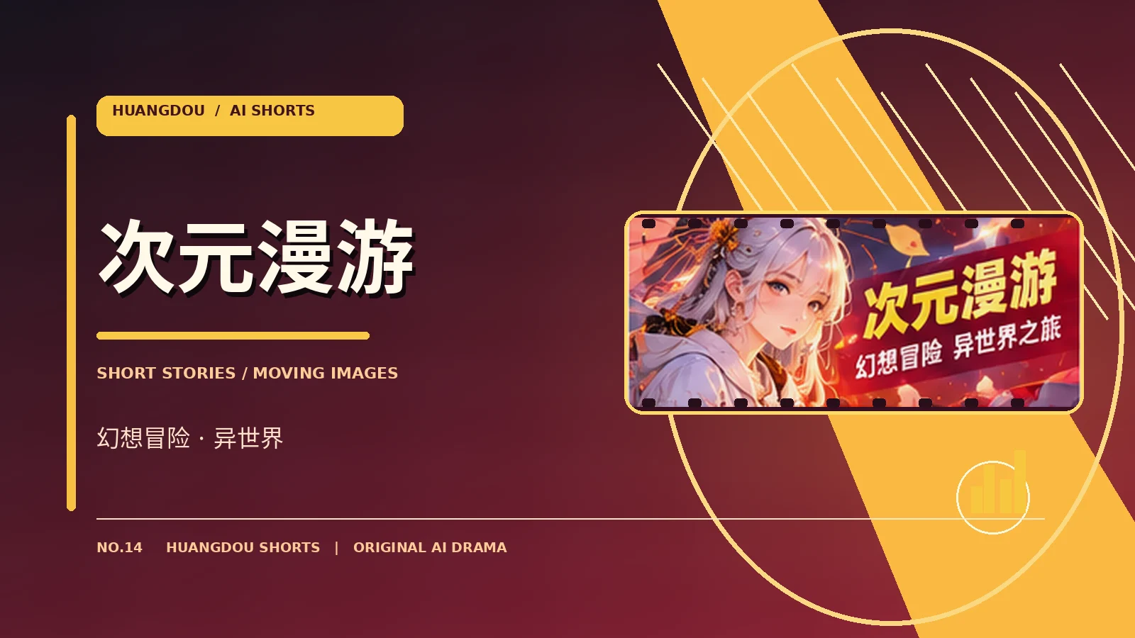 星屿备忘录原创设定